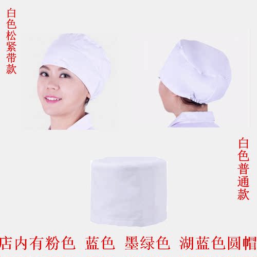 松紧医师帽子男女医生帽子白色护士圆帽大夫帽卫生帽工作帽包邮