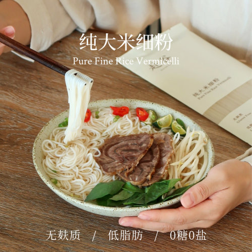 赴谷纯大米细粉无麸质