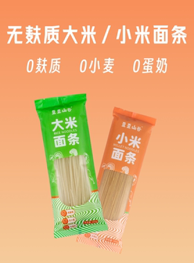 无麸质大米面条小米面条无蛋奶无添加小麦桥本敏宝儿童