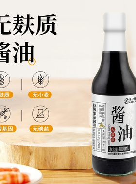 德仕利无麸质生抽酱油0添加小麦无碘盐敏宝宝酿造酱油小瓶调料
