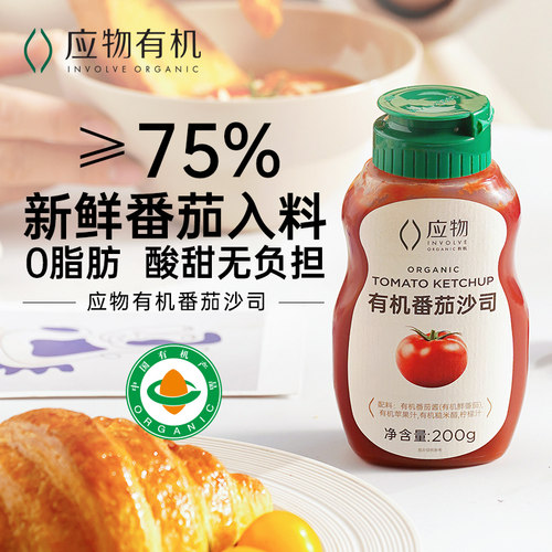 应物有机番茄沙司将0脂肪