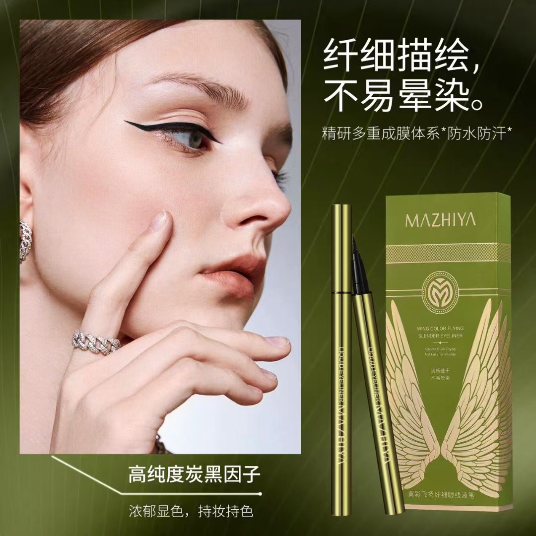 玛之雅翼彩飞扬眼线笔纤细防水防汗速干零晕染极细毛刷眼线水笔,彩妆/香水/美妆工具,眼线,淘宝优惠券,粉丝福利购,淘宝优惠卷