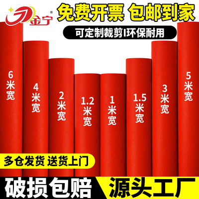 婚庆地毯涤纶喜庆乔迁