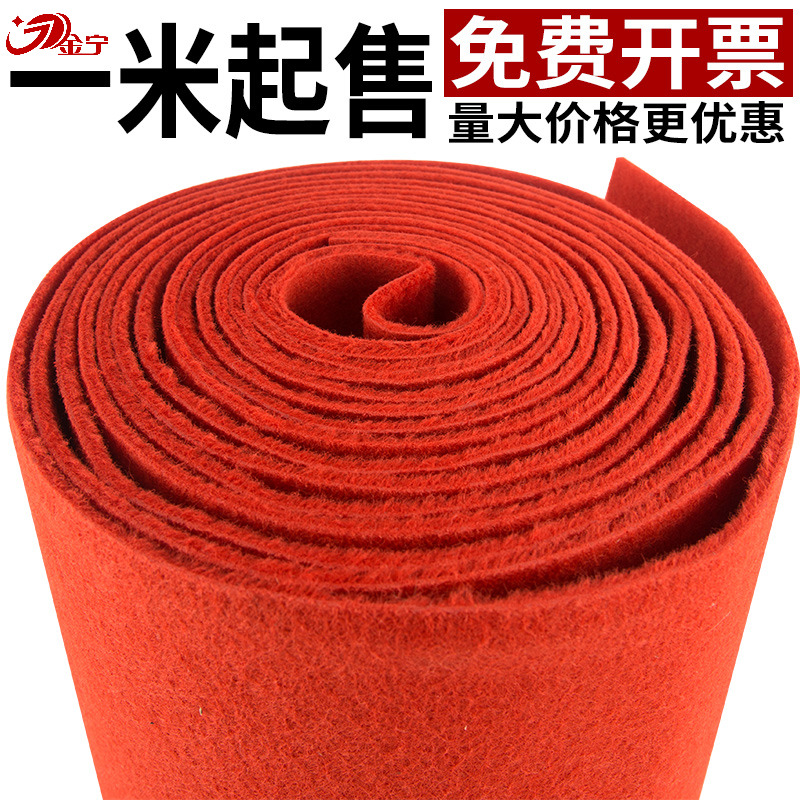 金宁红地毯加厚开业店铺门口商用楼梯结婚一次性婚庆满铺婚礼舞台