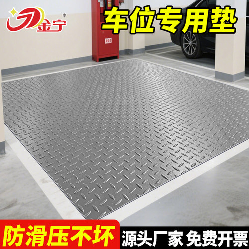 金宁商用免洗防滑地垫防水楼梯塑料塑胶厨房仓库工厂特厚牛筋阻燃