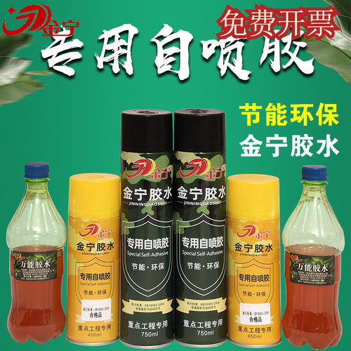 地毯万能胶强力地板革固定液态胶