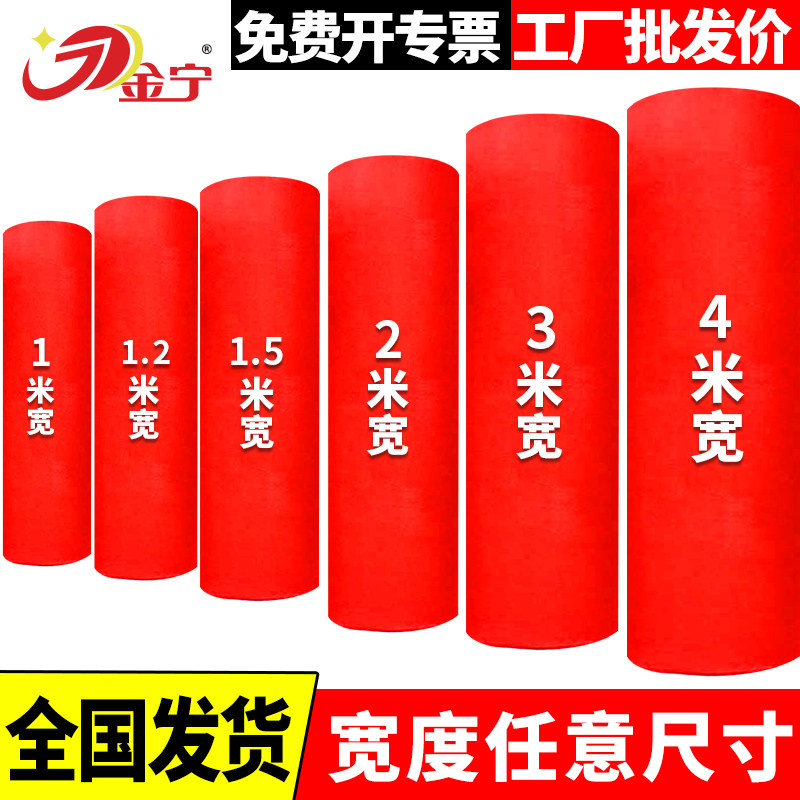 金宁婚庆婚礼红地毯一次性结婚加厚舞台楼梯开业店铺门口商用活动