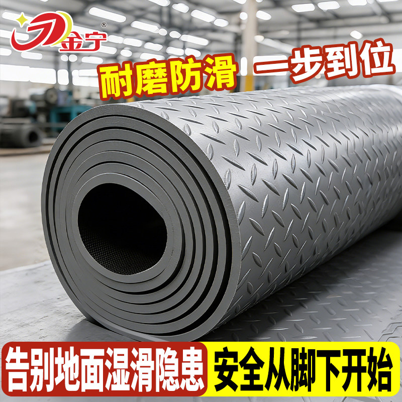 金宁工厂特厚防滑地垫牛筋防水楼梯塑料PVC厨房免洗车厢商用阻燃