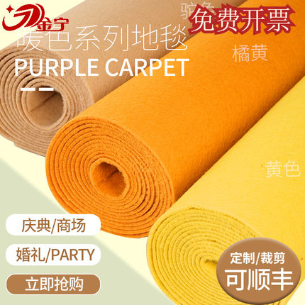 金宁黄色地毯加厚长期商用舞台明黄橘黄一次性活动婚庆满铺驼橙色