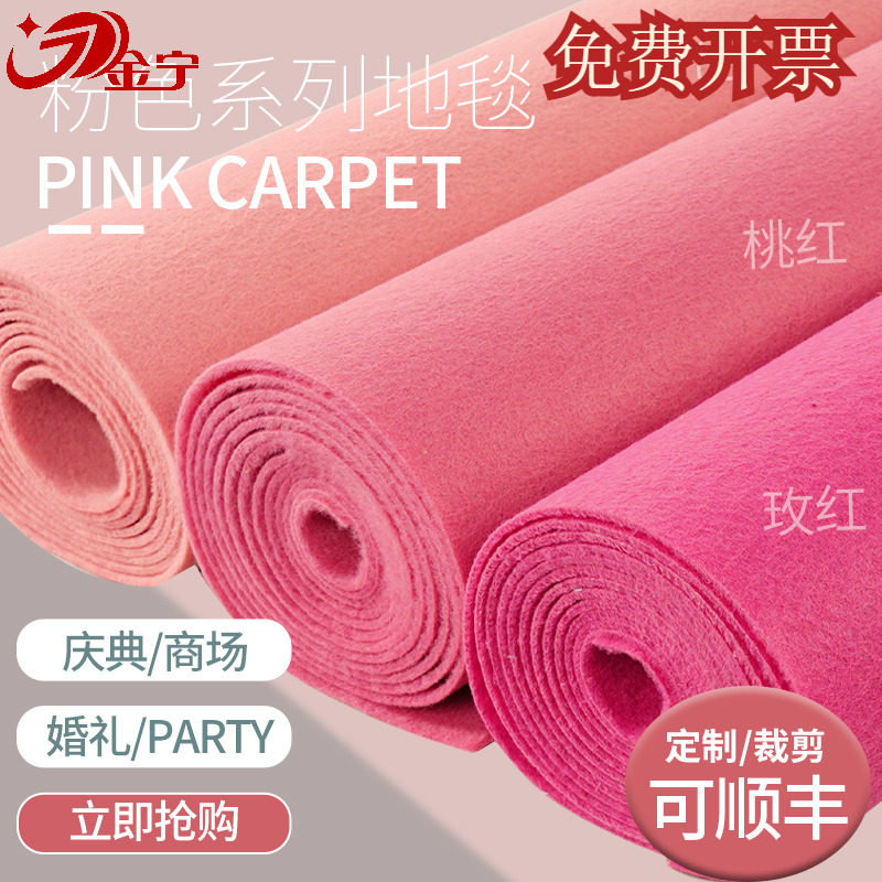 粉色一次性活动t台布置桃红地毯