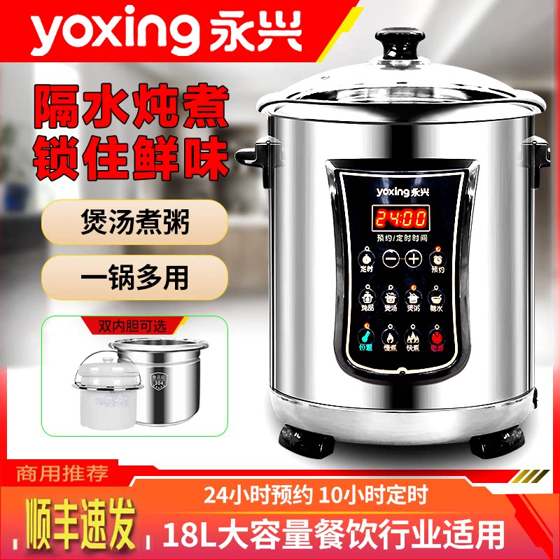 永兴DYG-40AFK隔水炖电炖盅