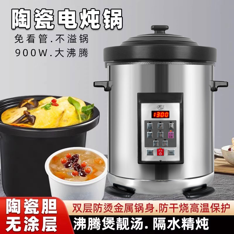 飞鹿电炖锅陶瓷煲汤锅隔水炖预约功能商用大容量炖盅煮粥卤肉锅