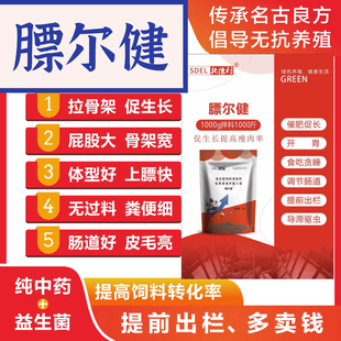 膘尔健饲料添加剂促生长得快育肥催肥增重王催长素混合型猪用曙光