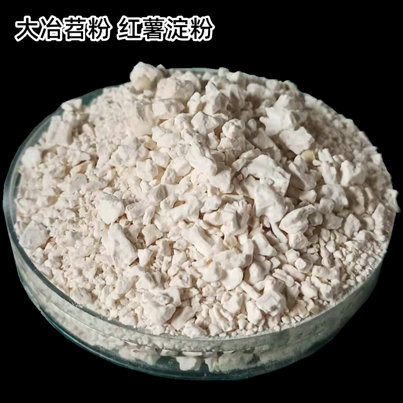 苕粉大冶红薯粉湖北土特产农家纯手工自制红苕粉地瓜淀粉做苕粉肉