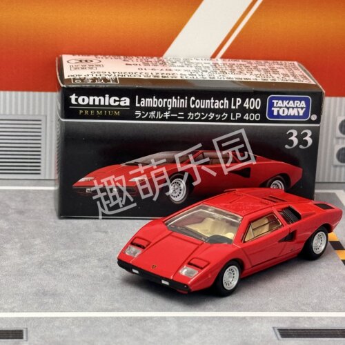 TOMY/多美卡仿真合金车旗舰版黑盒TP33号兰博基尼康塔什LP400跑车