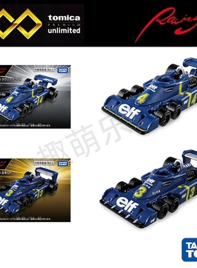 1月TOMY多美卡车模无限赛车Racing Tyrrell P34 1976瑞典GP大奖赛
