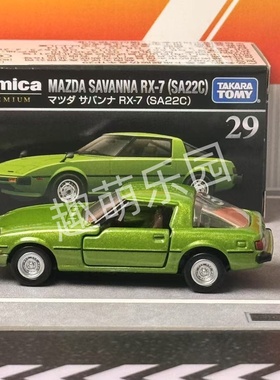 TOMY多美卡合金小汽车模型旗舰版黑盒TP29马自达萨凡纳RX-7 SA22C