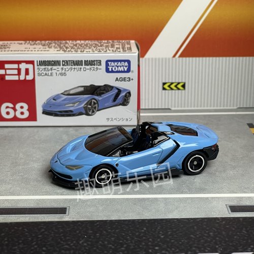 日本TOMY多美卡68号兰博基尼百年敞篷跑车合金车小汽车模型摆件