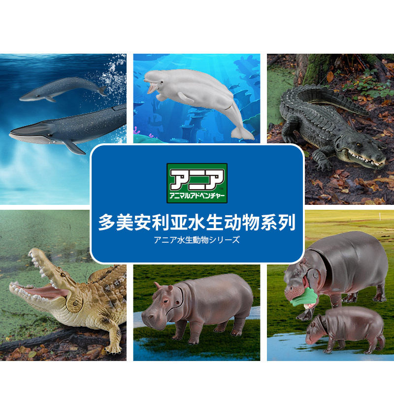 tomy多美卡安利亚海洋动物模型仿真小恐龙霸王龙鲨鱼儿童男孩玩具
