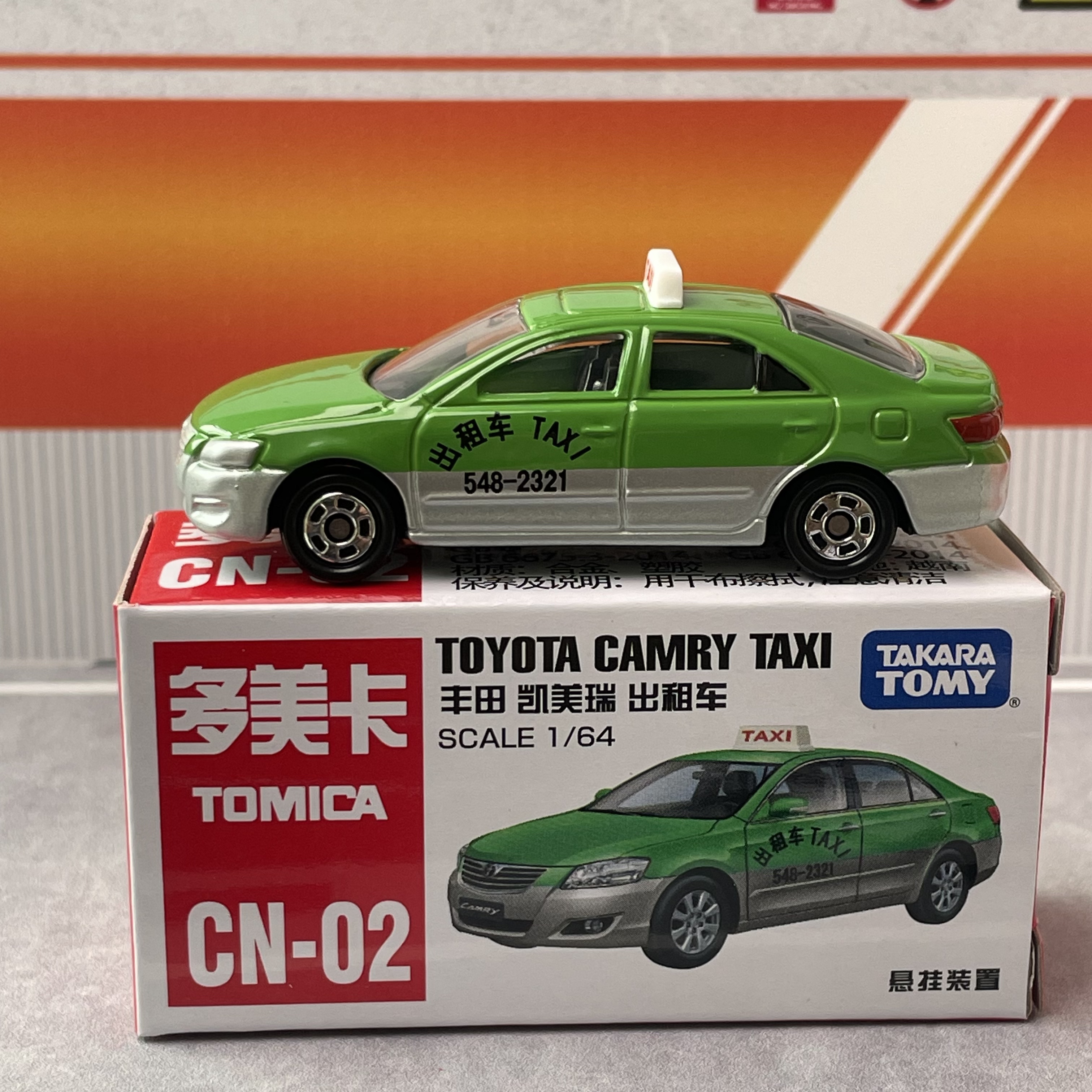 TOMY多美卡CN-02丰田凯美瑞出租车仿真合金车小汽车模型男玩具车