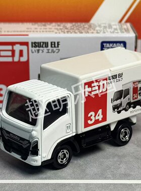 TOMY 多美卡34号五十铃ELF箱式货运卡车合金小汽车模型玩具收藏
