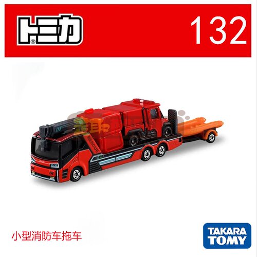 6月新车TOMY多美卡长款132号消防车搬运拖车合金小车模型摆件玩具