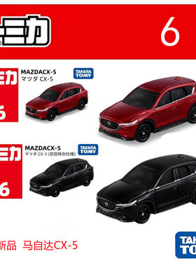 TOMY 多美卡红白盒6号马自达CX-5合金小车模型收藏摆件儿童玩具
