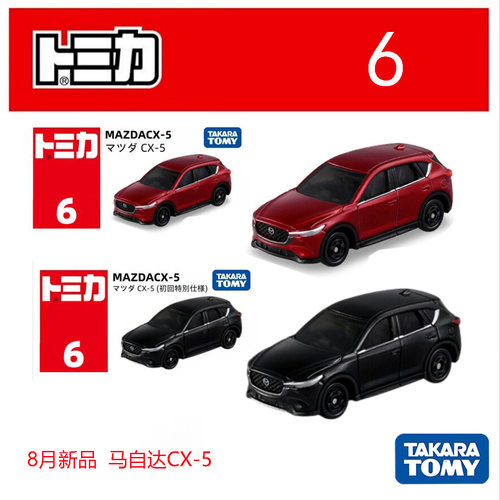 TOMY 多美卡红白盒6号马自达CX-5合金小车模型收藏摆件儿童玩具
