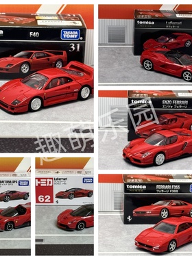TOMY多美卡PREMIUM黑盒31号法拉利 F40 合金小车模型玩具儿童礼物