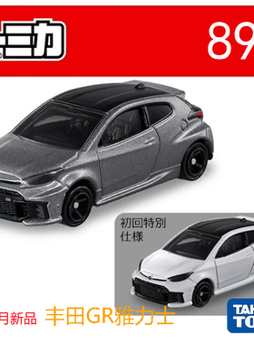 5月新车TOMY多美卡合金汽车模型89号丰田Toyota GR Yaris 雅力士