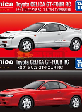 TOMY多美卡6月新车PREMIUM黑盒TP23号丰田赛利卡合金小车模型玩具