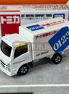 TOMY 多美卡红白盒57号 搬家箱式货车合金小车儿童玩具车摆件模型