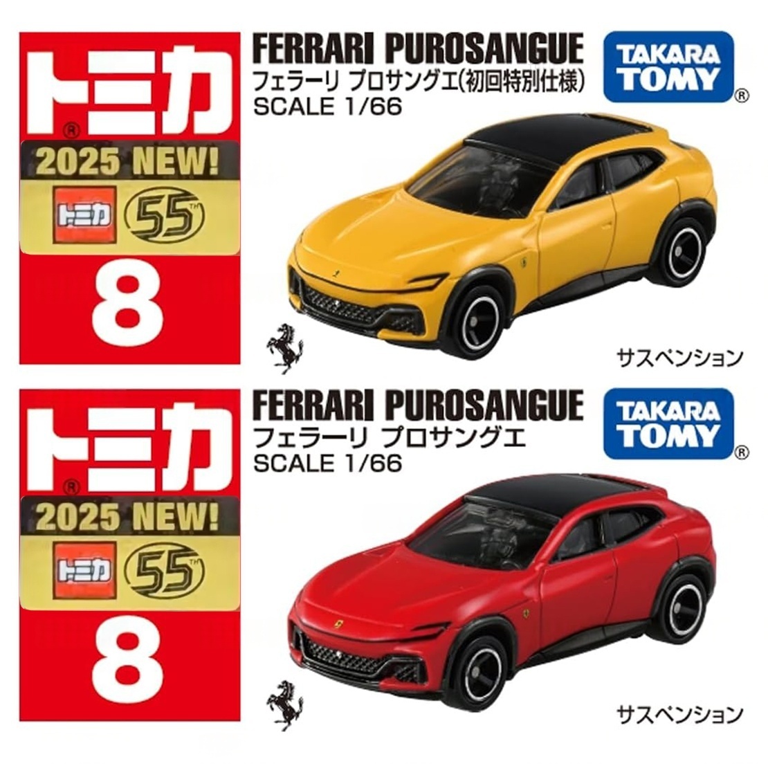 11月新车 TOMICA多美卡合金汽车模型8号法拉利Purosangue玩具收藏