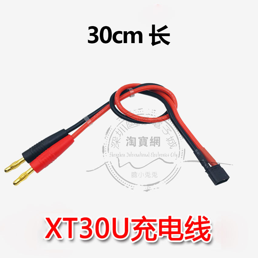 XT30充电线XT30插头Amass