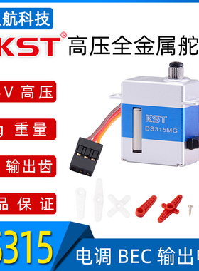 KST DS315MG数字高压金属舵机 450L 泰世X3替MKS DS93 升级钢化齿