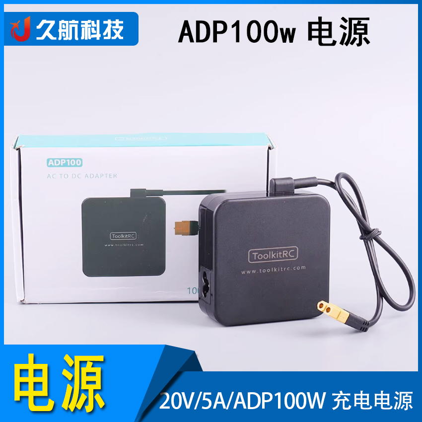 100W充电电源XT60插头电源适配器