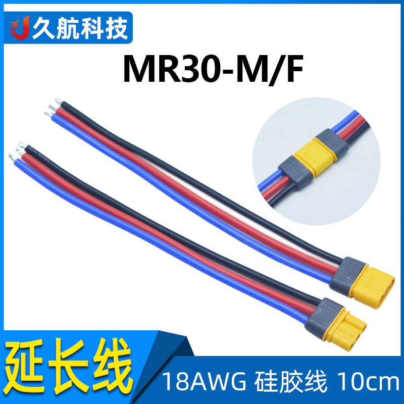 Amass艾迈斯MR30-M/F公母接线