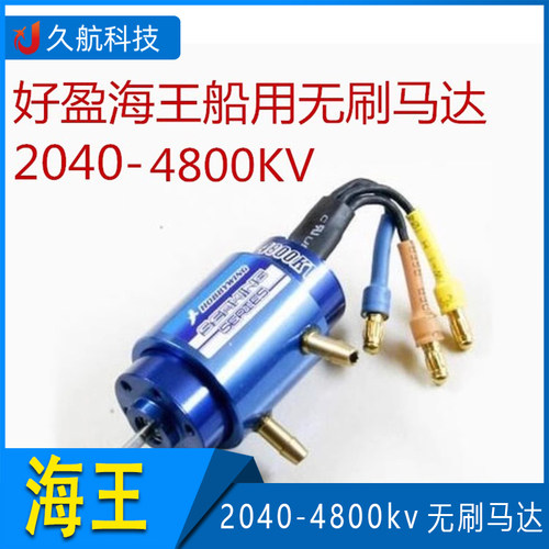 海王马达船用水冷无刷电机