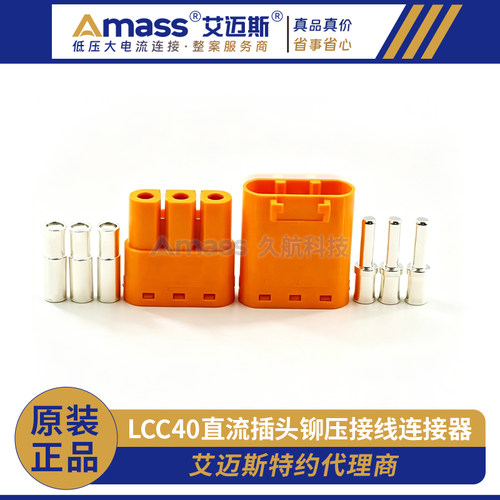Amass直流插头低温防水
