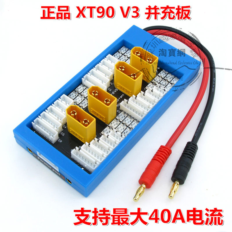 并充板Amass扩充板充电板并联