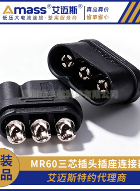 Amass 艾迈斯 MR系列MR60镀镍公母三芯插头插座连接器