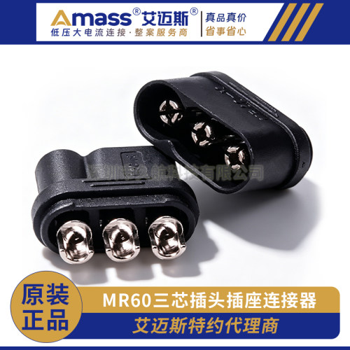 AmassMR60镀镍公母三芯插头