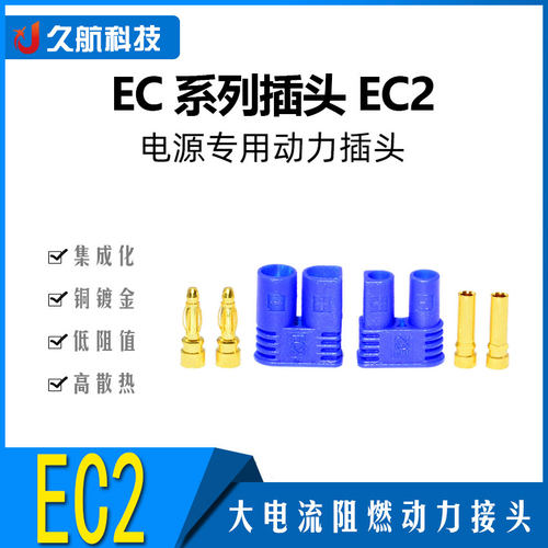 EC2公母转接转换接头Amass