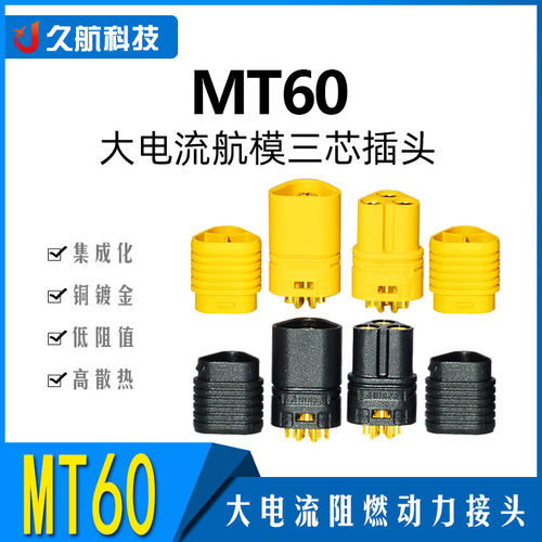 Amass新品系列插头三芯机电