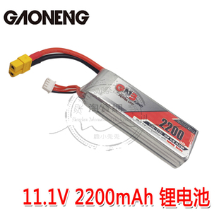XT60放电插头 高能110C 2200mAh 220 锂电池 11.1V