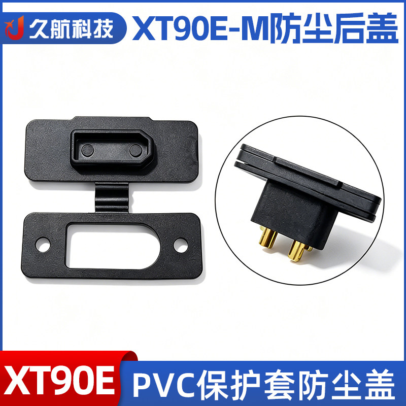 amass插头防尘盖pvc保护套连接器图片