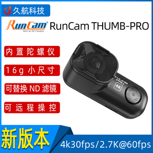 (新版)RunCam THUMB-PRO 拇指4K 航模摄象机 运动摄相机