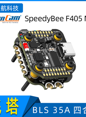 SpeedyBee F405 Mini飞塔20x20 F405 Mini飞控 BLS 35A四合一电调