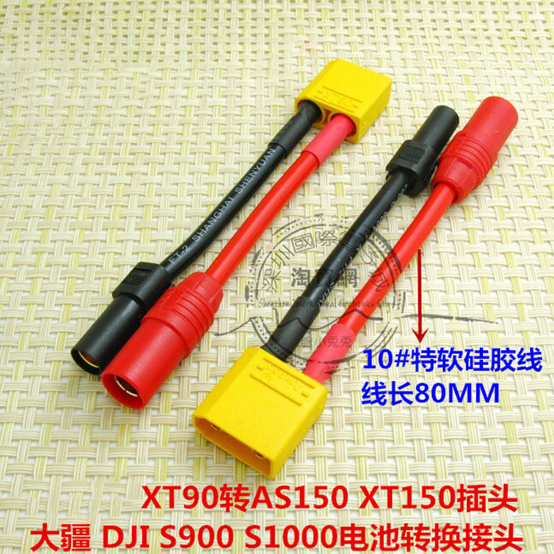 插头大疆转换线Amass转换线