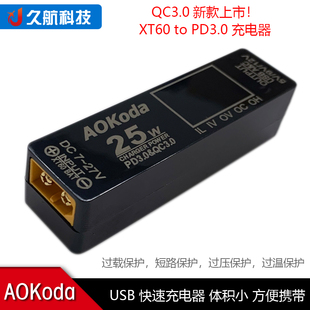AOKoda QC3.0升级款XT60 to PD3.0 USB 充电器 手机快充充电器